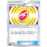 PK-SM9a-047 フェアリーチャーム雷 U