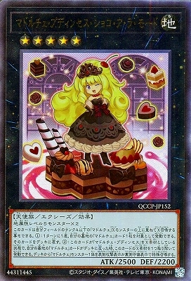 マドルチェ・プディンセス・ショコ・ア・ラ・モード [QCCP-JP152]