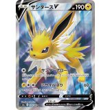 078/069 SR サンダースV