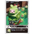 モニモン BT10-005