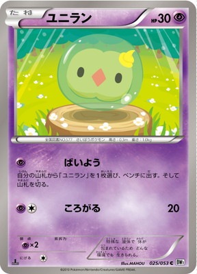 PK-BW01W-025 ユニラン C