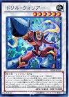ドリル・ウォリアー [DE04-JP109]
