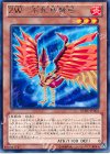 ＺＷ−不死鳥弩弓 REDU-JP003