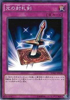 光の封札剣 SDMY-JP038