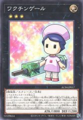 ワクチンゲール AC04-JP017