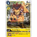 ライアモン BT13-037