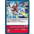 ハッピーバレットシャワリング BT6-095