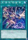 黒・爆・裂・破・魔・導 DP17-JP026