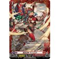 荒牙之衆 マリエルド DZ-BT14/FR01