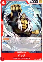 ハック(C)(ST35-001)