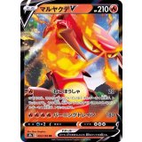 022/184 RR マルヤクデV