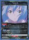 UA07BT/TSK-1-052 リムル