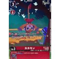 (06)(パラレル/フルアート)カカモン【R-P】{EX12-006}《赤》