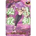 蜂須賀虎徹 真剣必殺 D-TB01/TRR96