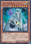 DTC2-JP024 SR ワーム・クィーン