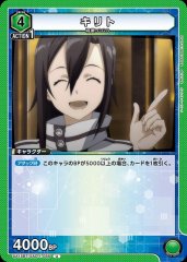 キリト UA15BT/SAO-1-085