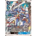 インビジモン BT20-055