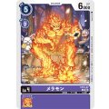 メラモン ST16-07