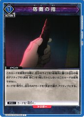 宿儺の指 UA02ST/JJK-1-063