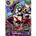 【パラレル】BT11-086 メルヴァモン SR