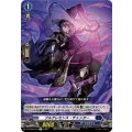 フルアレセンス・チャンター DZ-BT09/047