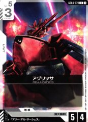 アグリッサ GD04-079