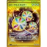 PK-SV3a-092 リバーサルエネルギー UR