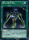 闇の護封剣 AT04-JP003