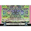 イマジナリーギフト フォース2「-」[V-GM2/0082]《-》