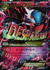 039/054 RR MサーナイトEX