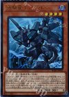 鉄騎龍ティアマトン FLOD-JP032
