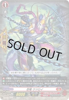 【RRR仕様】忍竜 ウツロイ[VG_D-SS09/008TDR]