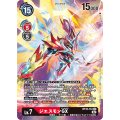 【パラレル】ジエスモンGX BT10-112