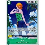 ナミ OP03-030