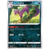 PK-S12a-089 レパルダス