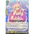 ■マーメイドアイドル セドナ V-PR/0402