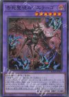 告死聖徒ルシエラーゴ ROTA-JP031