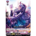 静謐なる慈愛 エリヴィラ D-LBT01/018