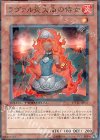 ラヴァル炎火山の侍女 DT11-JP017