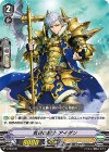 ■気骨の騎士 アイダン V-PR/0121