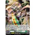 D-PR/1067 財厳者 タラスバキ