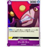 フーズ・フー ST04-010