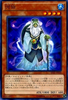 河伯 RATE-JP030