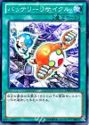 DE03-JP026 N バッテリーリサイクル