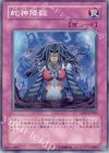 蛇神降臨 TAEV-JP069