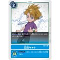 石田ヤマト ST2-12