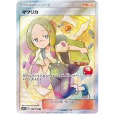 198/173 SR マツリカ