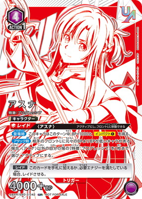 UAPR/SAO-2-042 アスナ UR