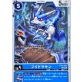ブイドラモン BT22-022