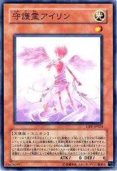 守護霊アイリン CRV-JP024